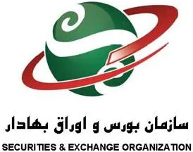 سازمان بورس و اوراق بهادار